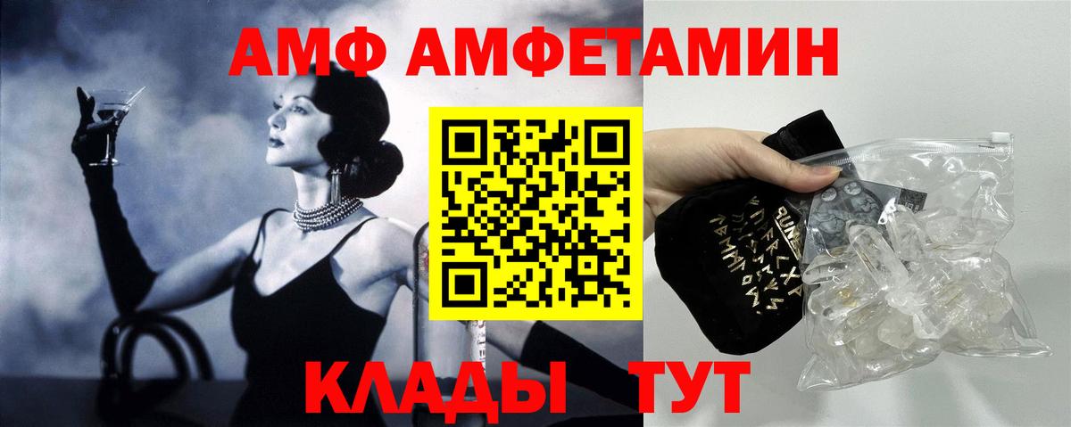 АМФ  АМФЕТАМИН 97%  Вход с VPN  Бердск 