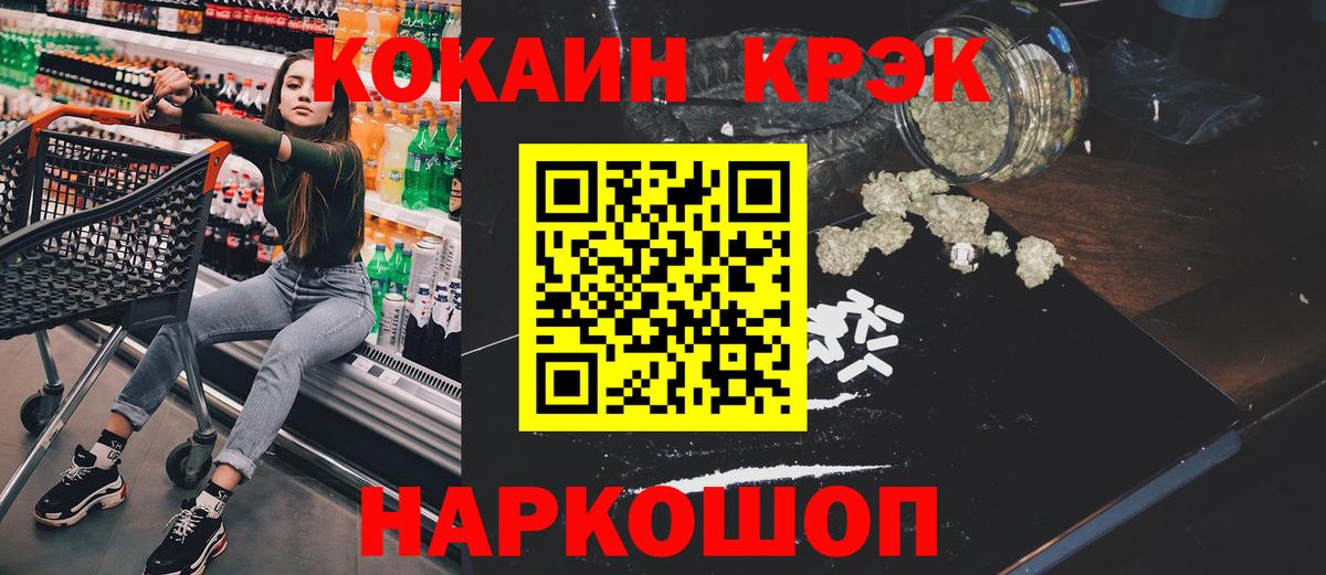 Кокаин Эквадор  Вход с VPN  КОКАИН Fish Scale  Бердск 