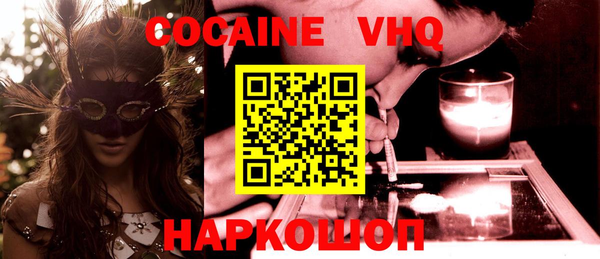 Cocaine 97% Бердск