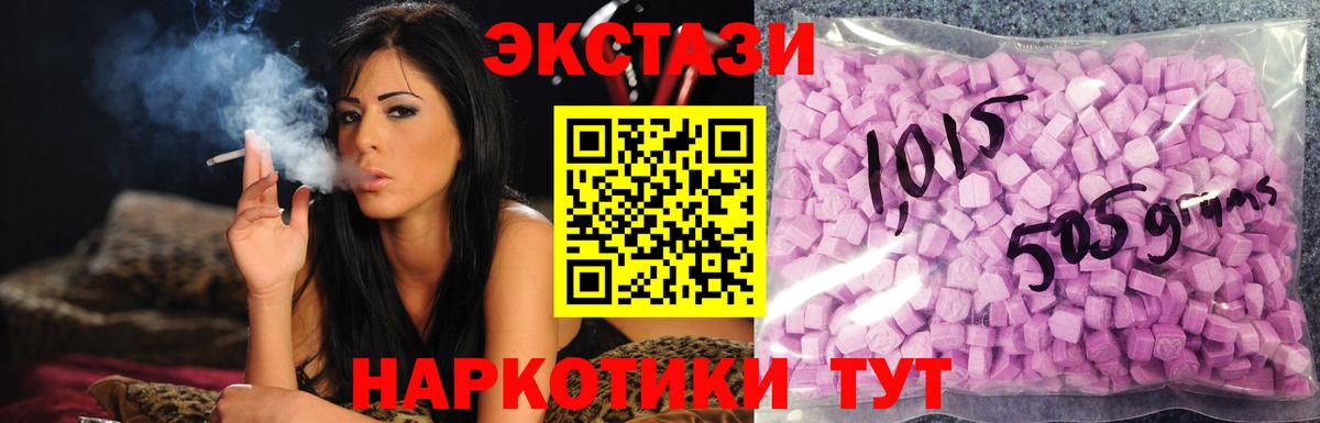 Бердск  нарко площадка состав  Экстази  Вход с VPN  ЭКСТАЗИ круглые 