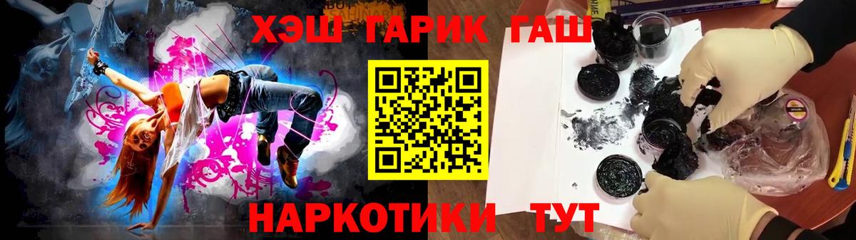 Бердск  ГАШ индика сатива  Вход с VPN 