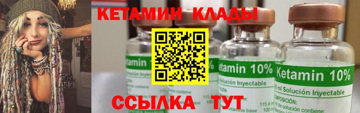 Кетамин VHQ  Вход с VPN  Бердск 