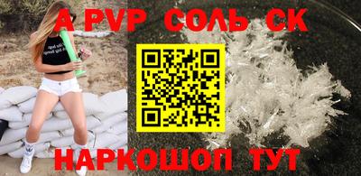 сатива Анапа