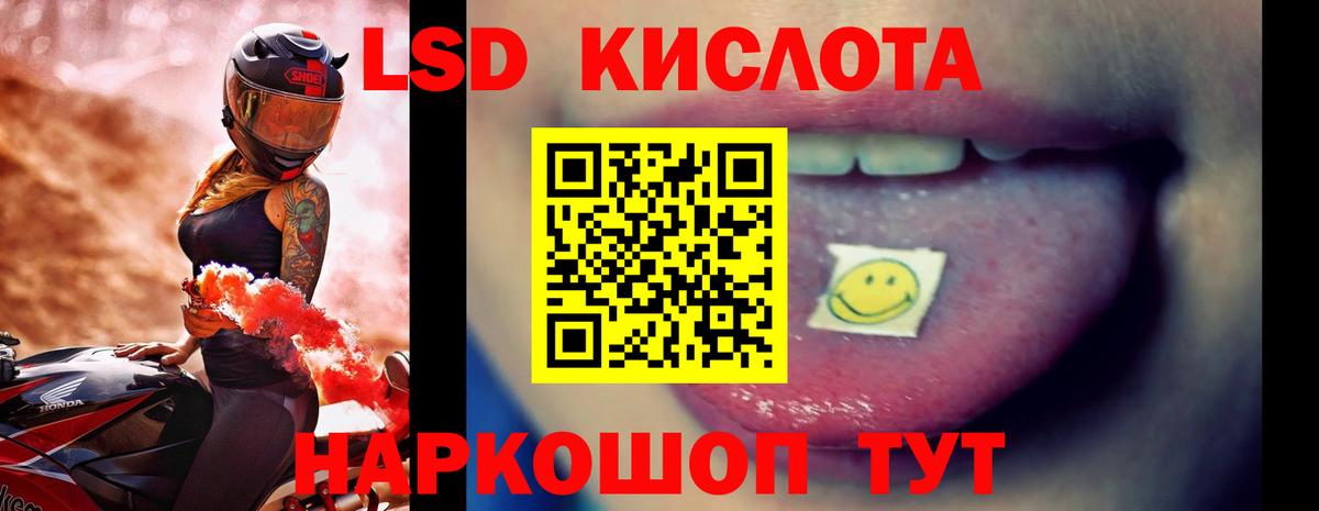 Лсд 25 экстази ecstasy Бердск
