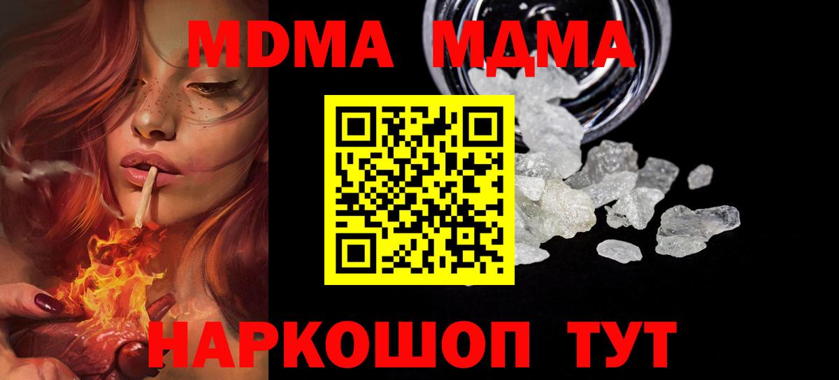 МДМА молли  MDMA молли  Вход с VPN  Бердск 