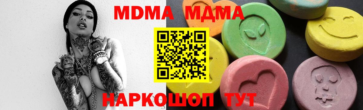MDMA Molly Бердск