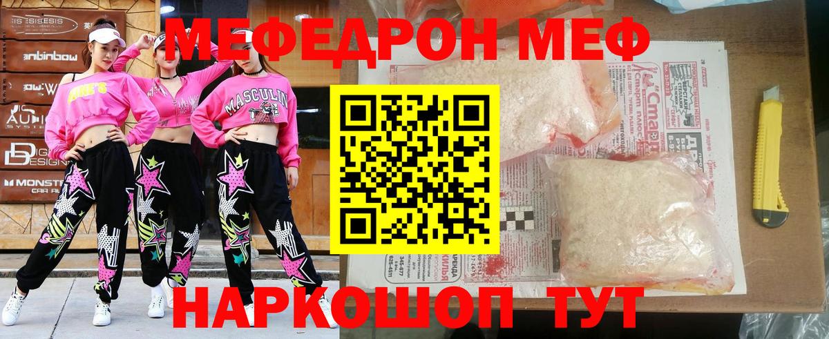 МЕФ мука Бердск