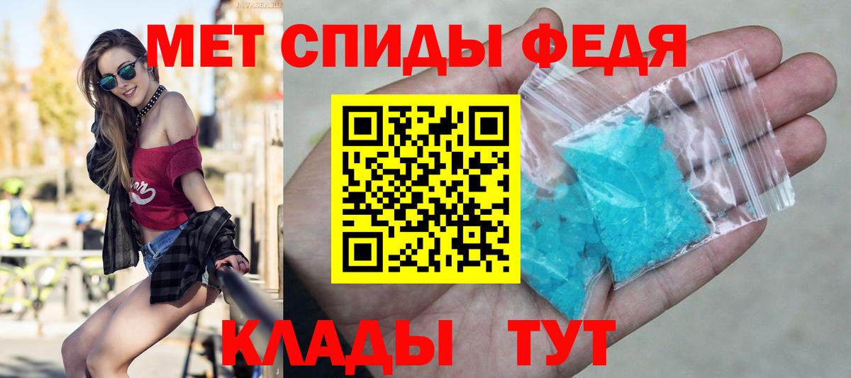 Первитин кристалл Бердск