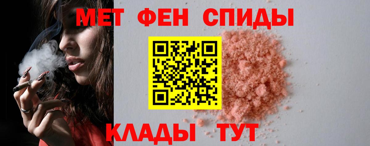 Бердск  МЕТАМФЕТАМИН Декстрометамфетамин 99.9%  Вход с VPN  МЕТАМФЕТАМИН Декстрометамфетамин 99.9% 