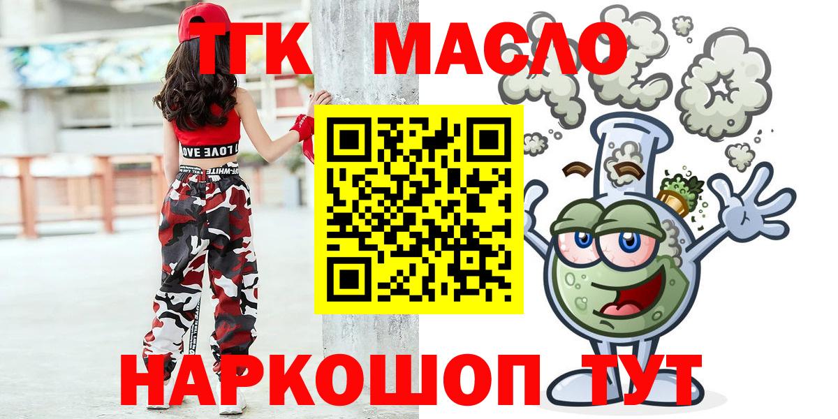 Дистиллят ТГК вейп Бердск